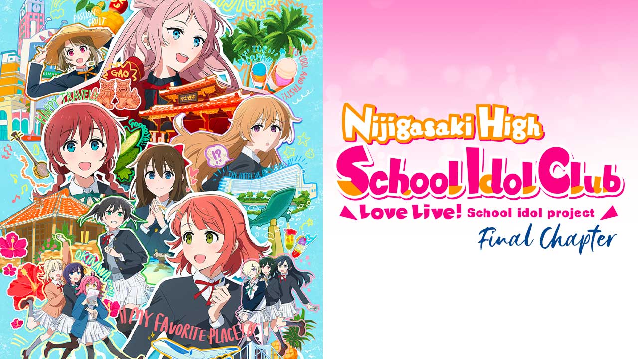 Love Live! Nijigasaki High School Idol Club – Final Chapter arrive sur Yuzuki